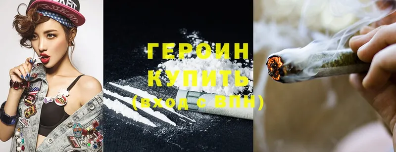 ГЕРОИН Heroin  Кингисепп 