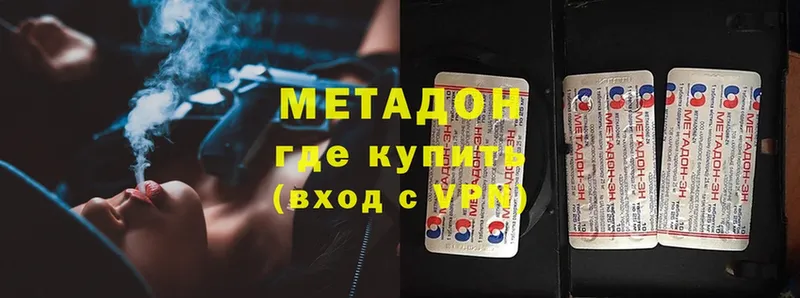 Метадон methadone  Кингисепп 